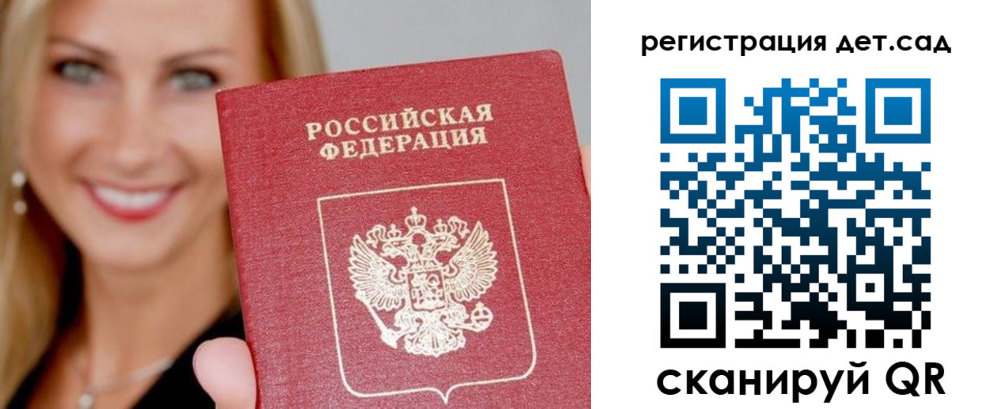 прописка паспорт в Надыме