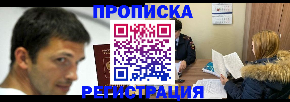 временная регистрация госуслуги в Надыме