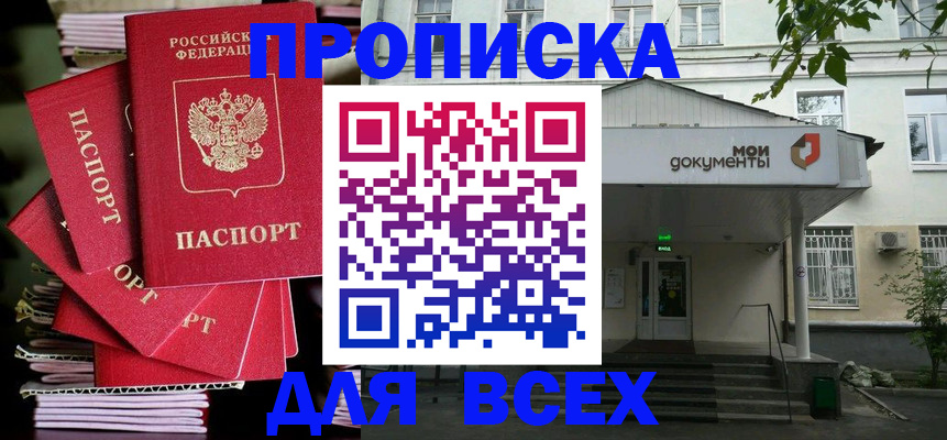временная регистрация поиск в Надыме