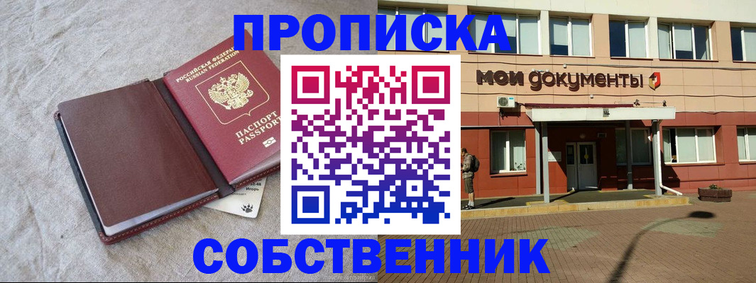 временная регистрация госуслуги в Надыме