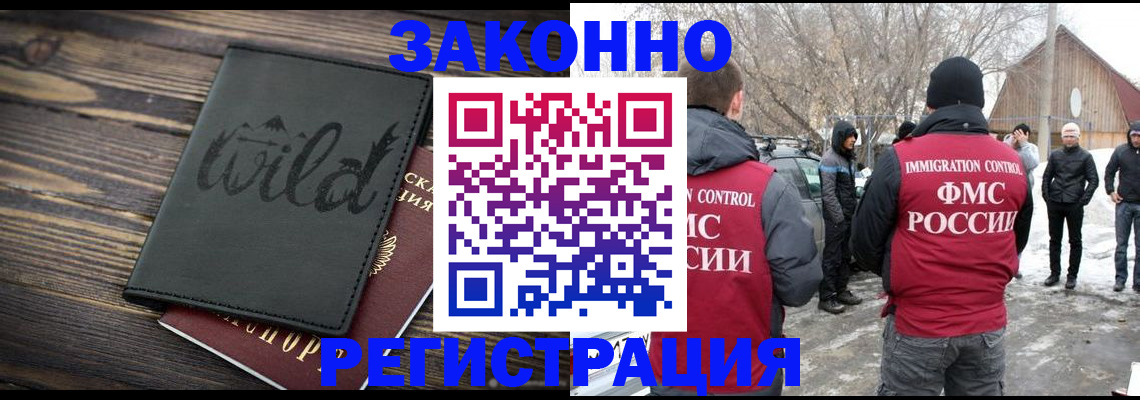 прописка гарантия в Надыме