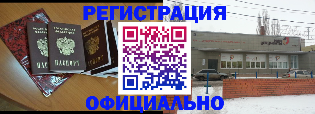 прописка для кредита в Надыме